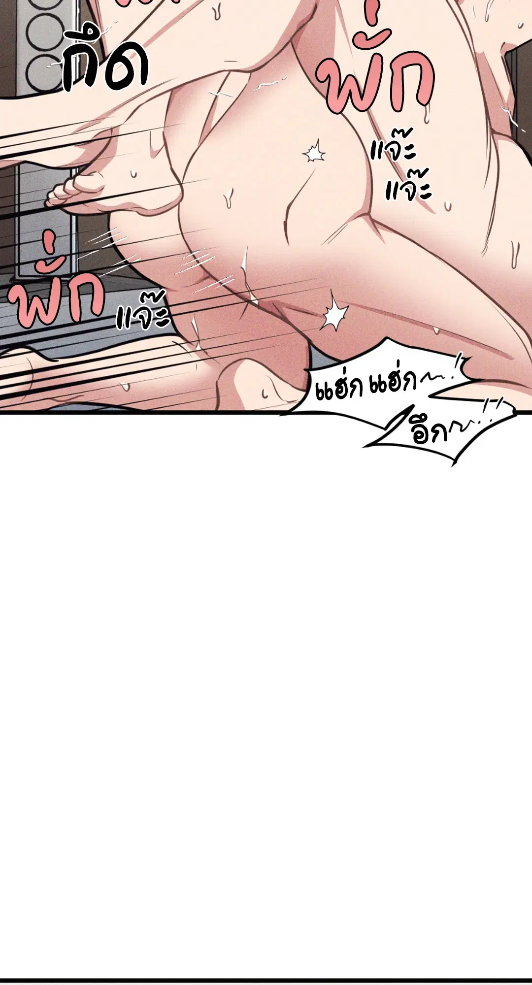 Full Volume ตอนที่ 76.12 — page 40 of 59