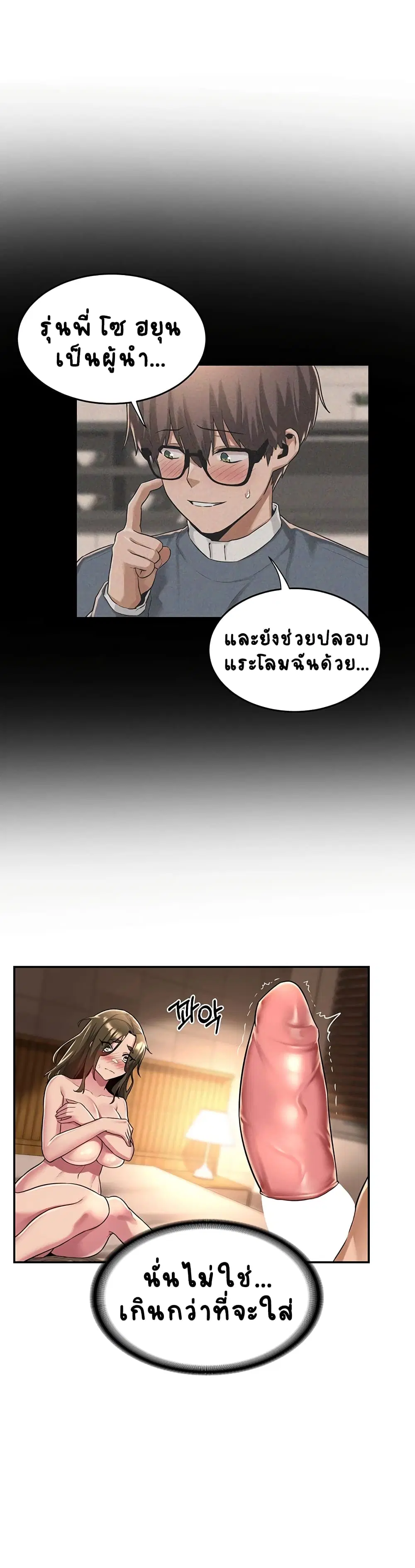 Sextudy Group ตอนที่ 14 — page 2 of 26