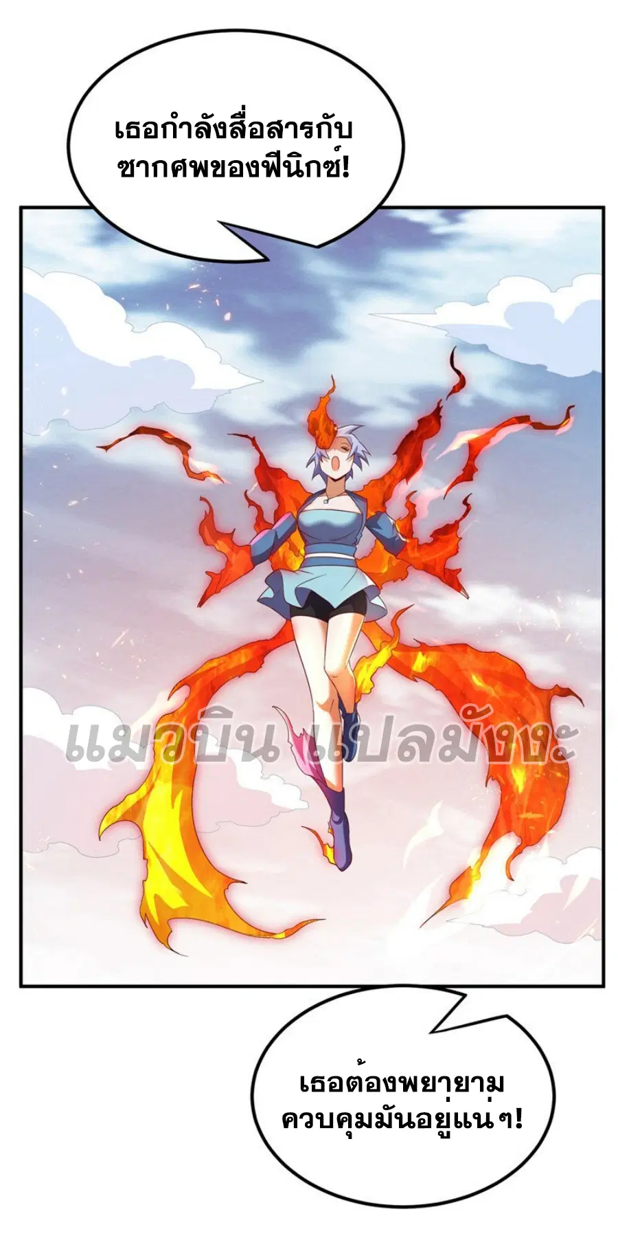 Wu Ni ตอนที่ 324 — page 17 of 32