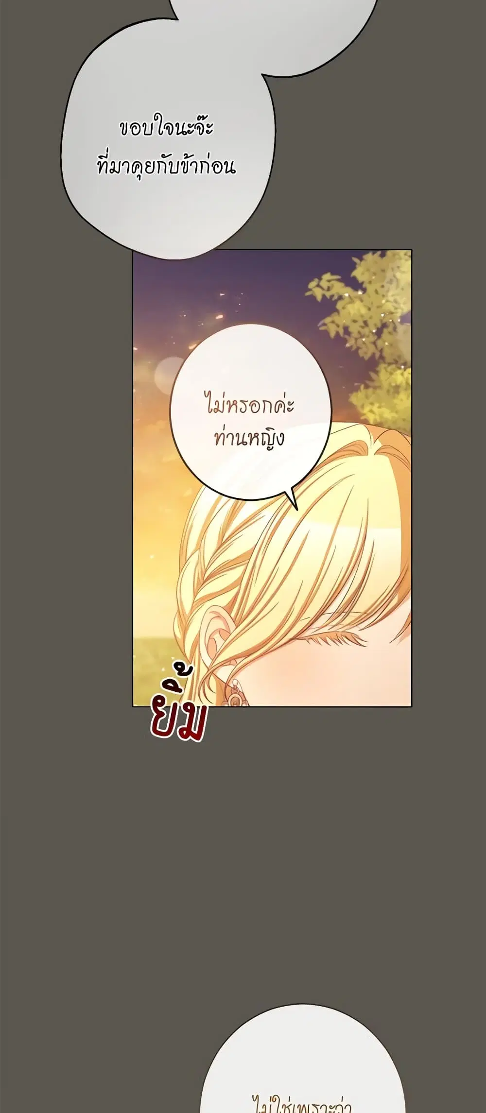The Villainess Turns the Hourglass ตอนที่ 102 — page 40 of 55