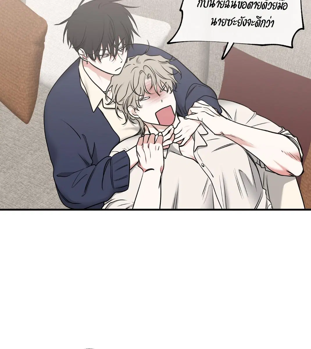 Low Tide in Twilight ตอนที่ 101 — page 27 of 106