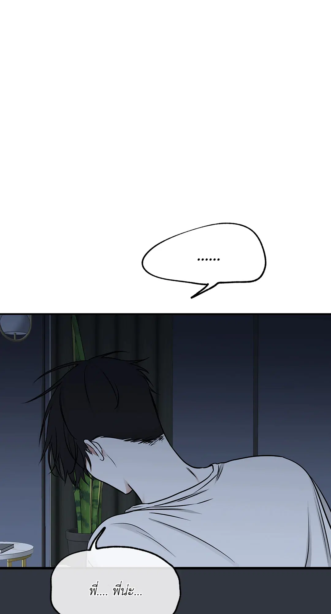 Low Tide in Twilight ตอนที่ 76 — page 60 of 72
