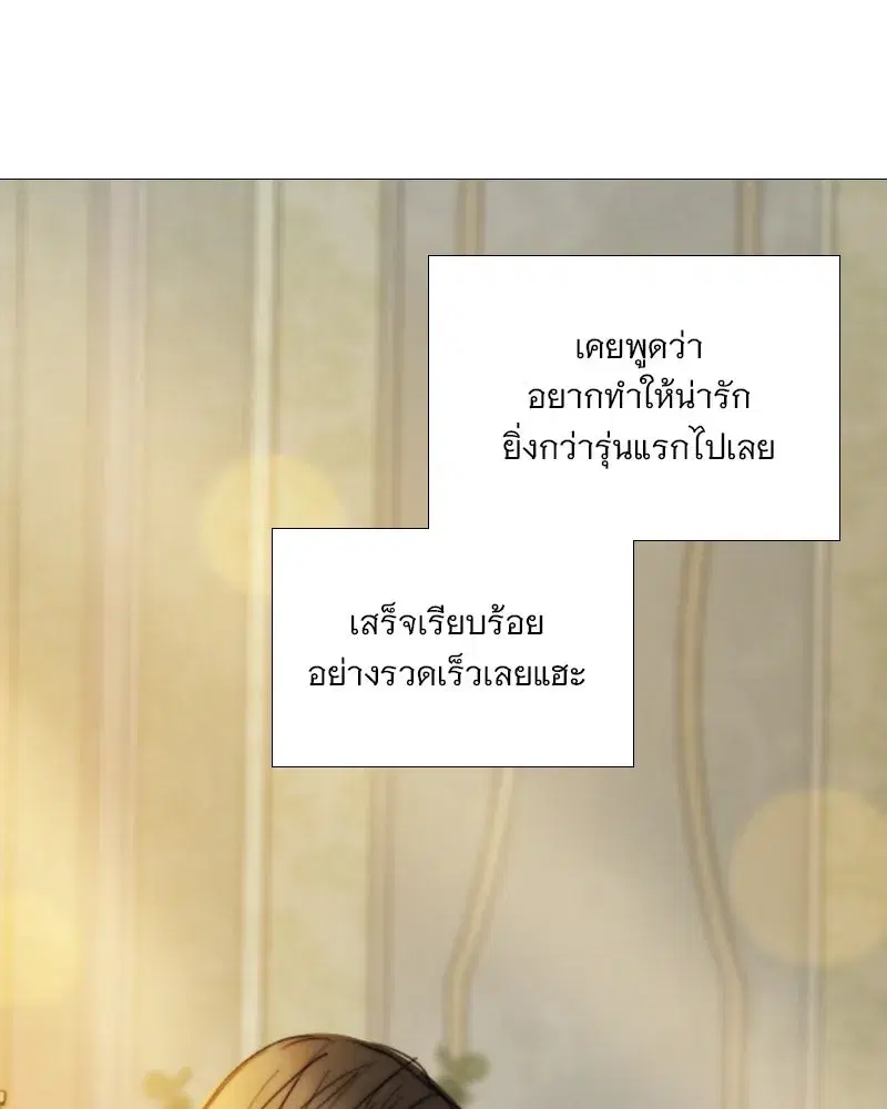 Serena ตอนที่ 123 — page 103 of 122