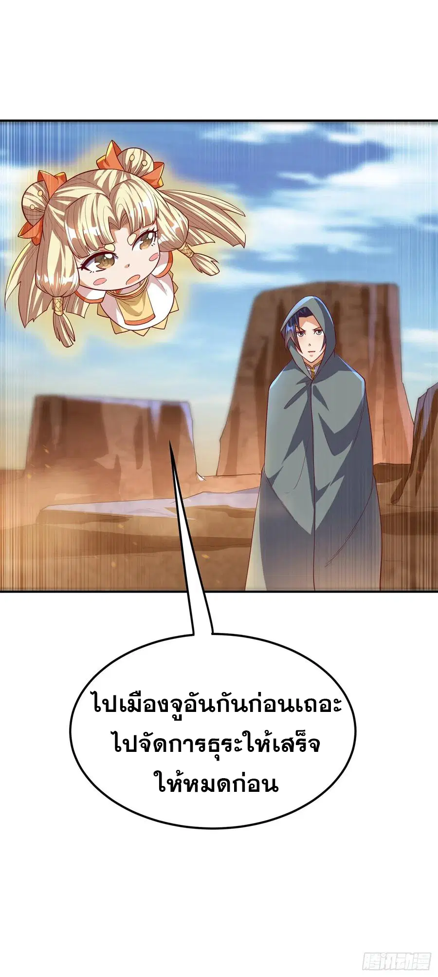 Wu Ni ตอนที่ 112 — page 13 of 39