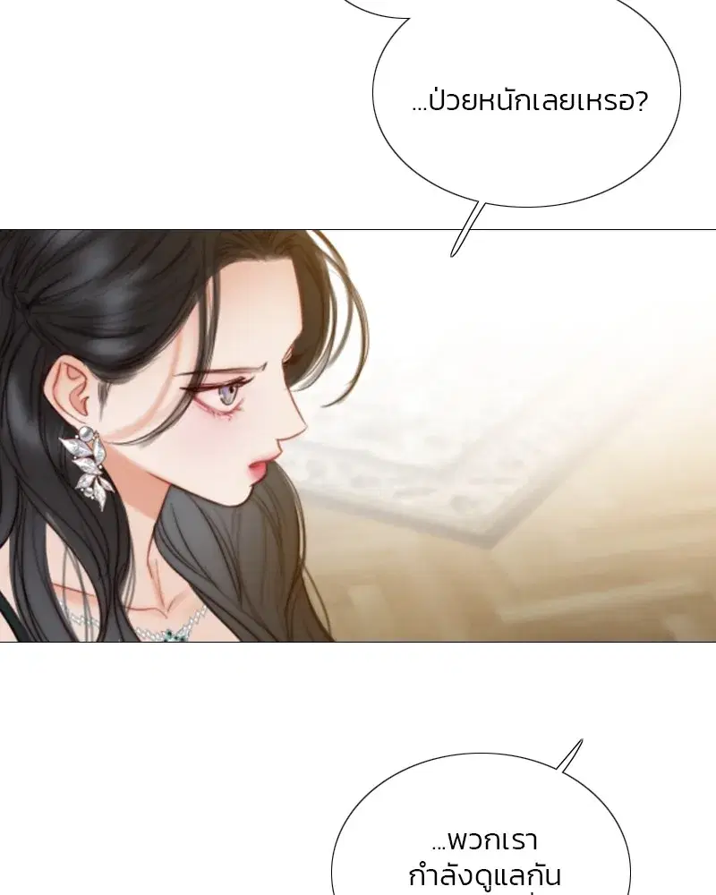 Serena ตอนที่ 88 — page 38 of 131