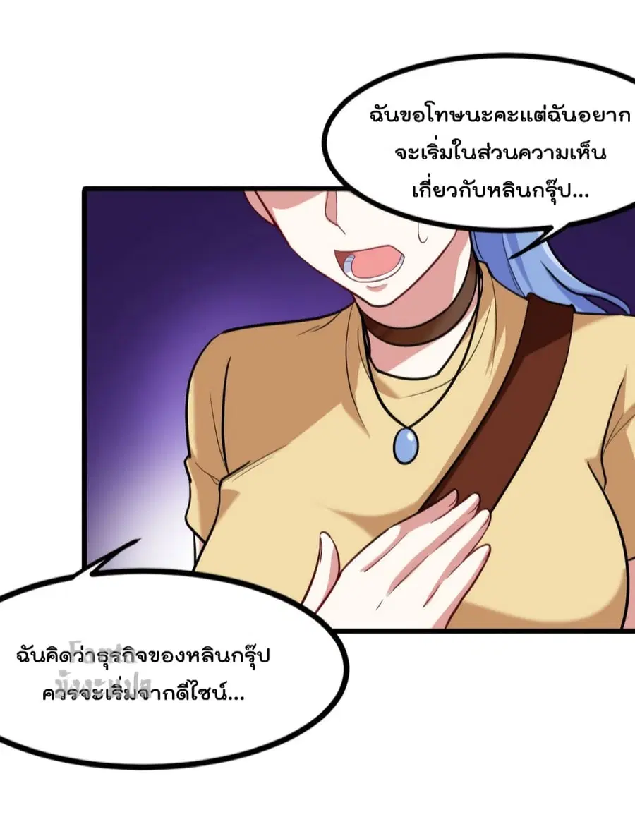 Dragon King Hall ตอนที่ 126 — page 29 of 33