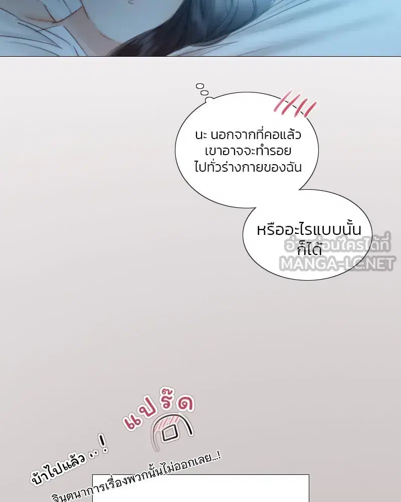 Serena ตอนที่ 76 — page 9 of 154