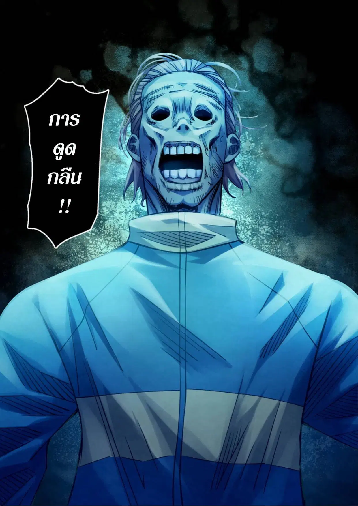 The Last Human ตอนที่ 279 — page 9 of 15