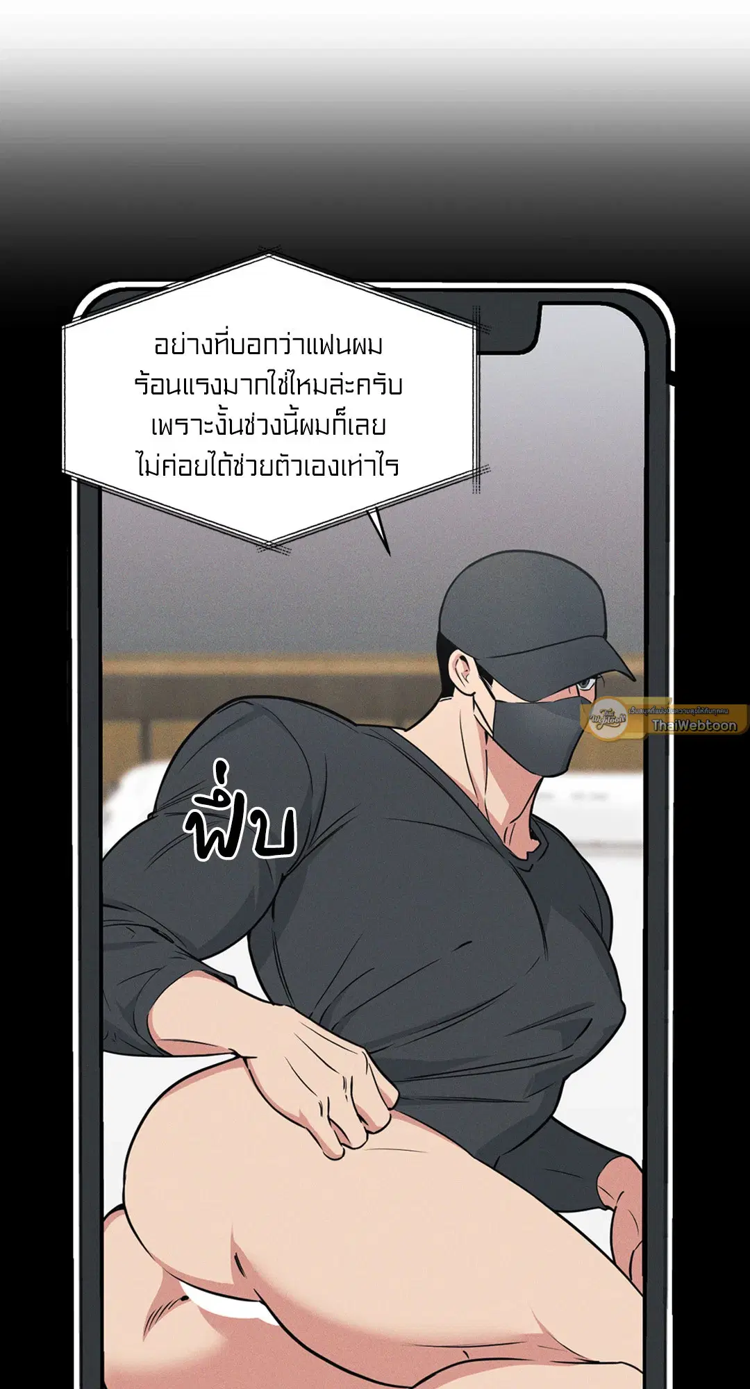 Full Volume ตอนที่ 76.5 — page 25 of 42