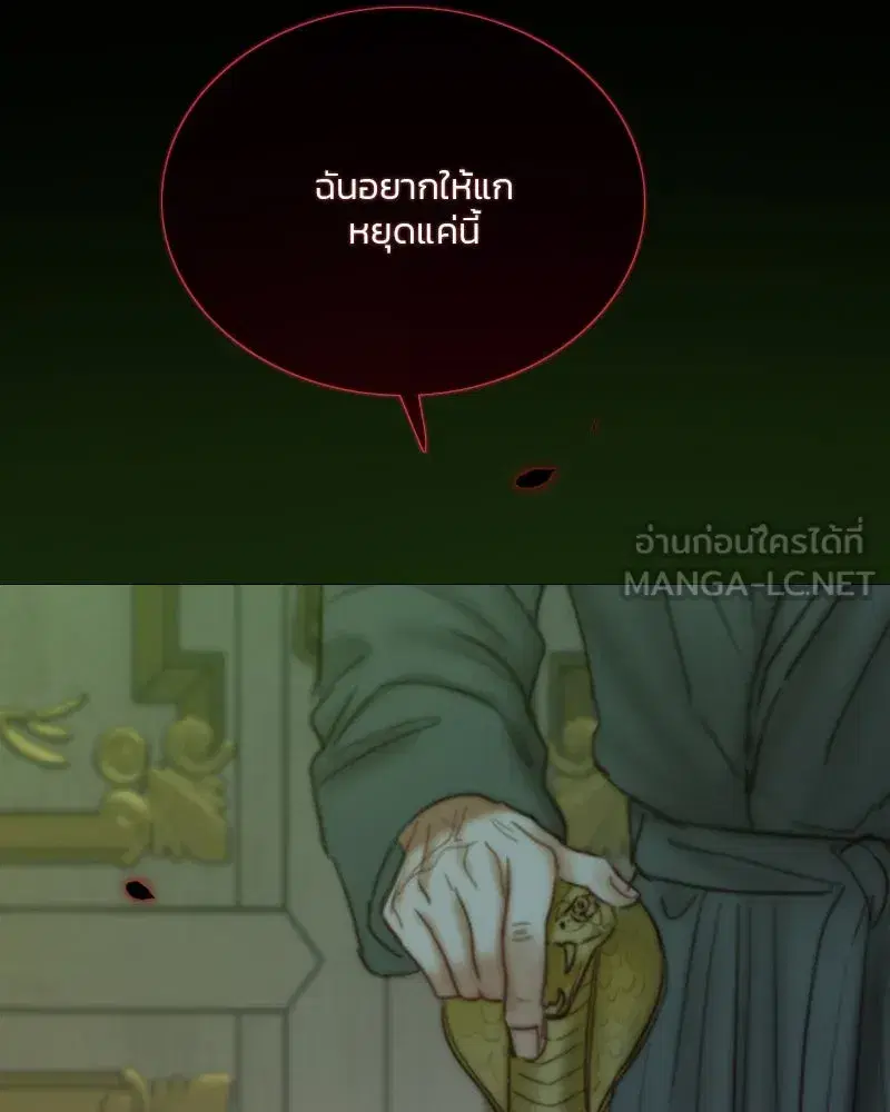 Serena ตอนที่ 116 — page 102 of 111