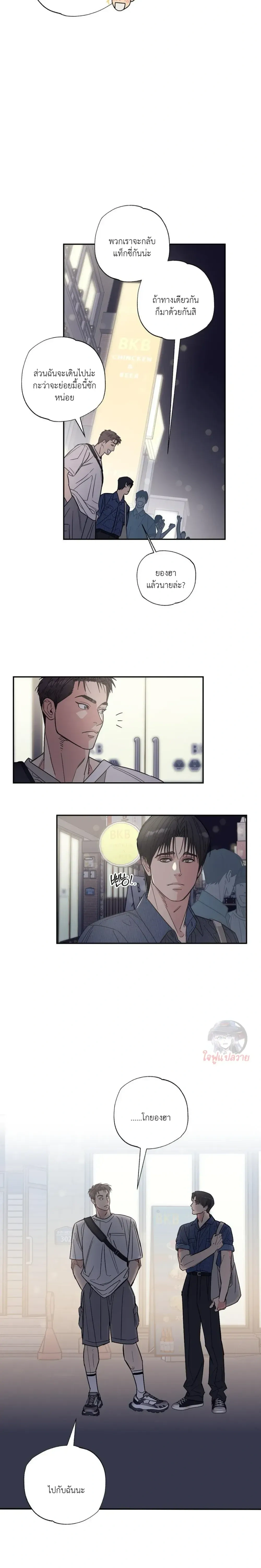 Mutual Selection – หัวใจที่เลือกเธอ ตอนที่ 1 — page 12 of 22