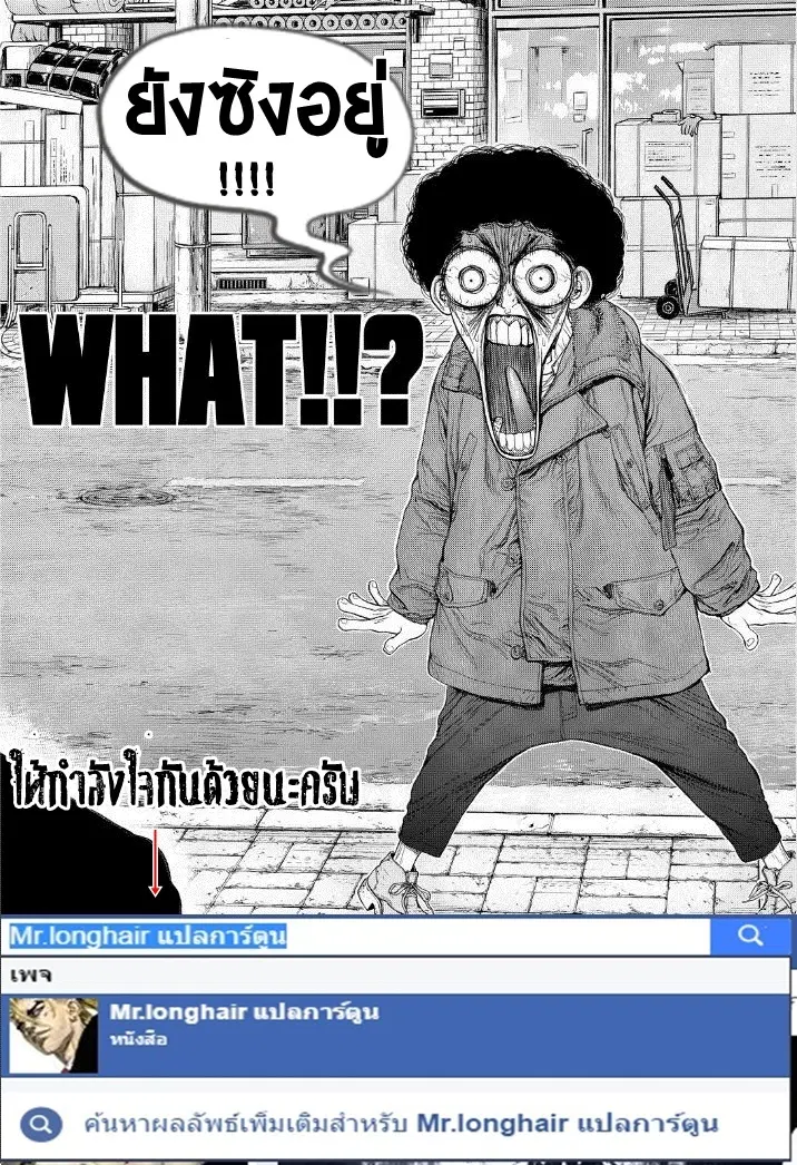 Sun-ken Rock ตอนที่ 142 — page 20 of 20