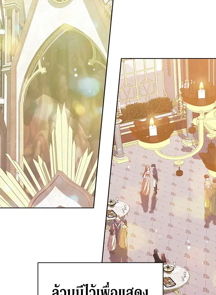The Broken Ring – This Marriage Will Fail Anyway ตอนที่ 17 — page 2 of 101