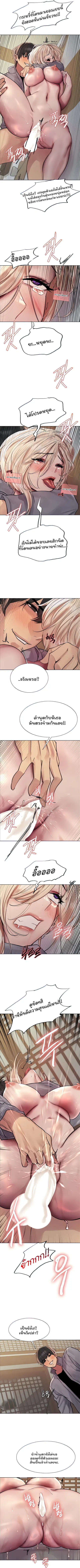 Sex-Stop Watch ตอนที่ 68 — page 4 of 9