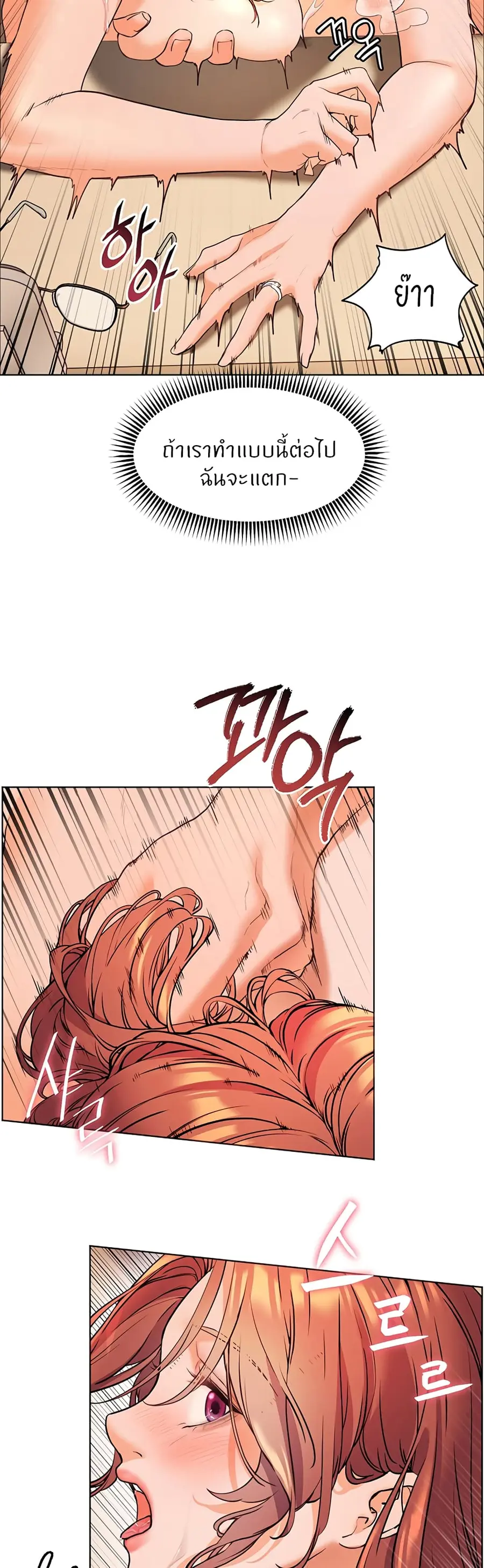Teacher’s Efforts ตอนที่ 5 — page 50 of 70