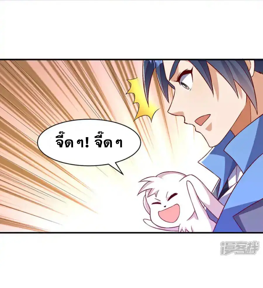 Wu Ni ตอนที่ 498 — page 27 of 34