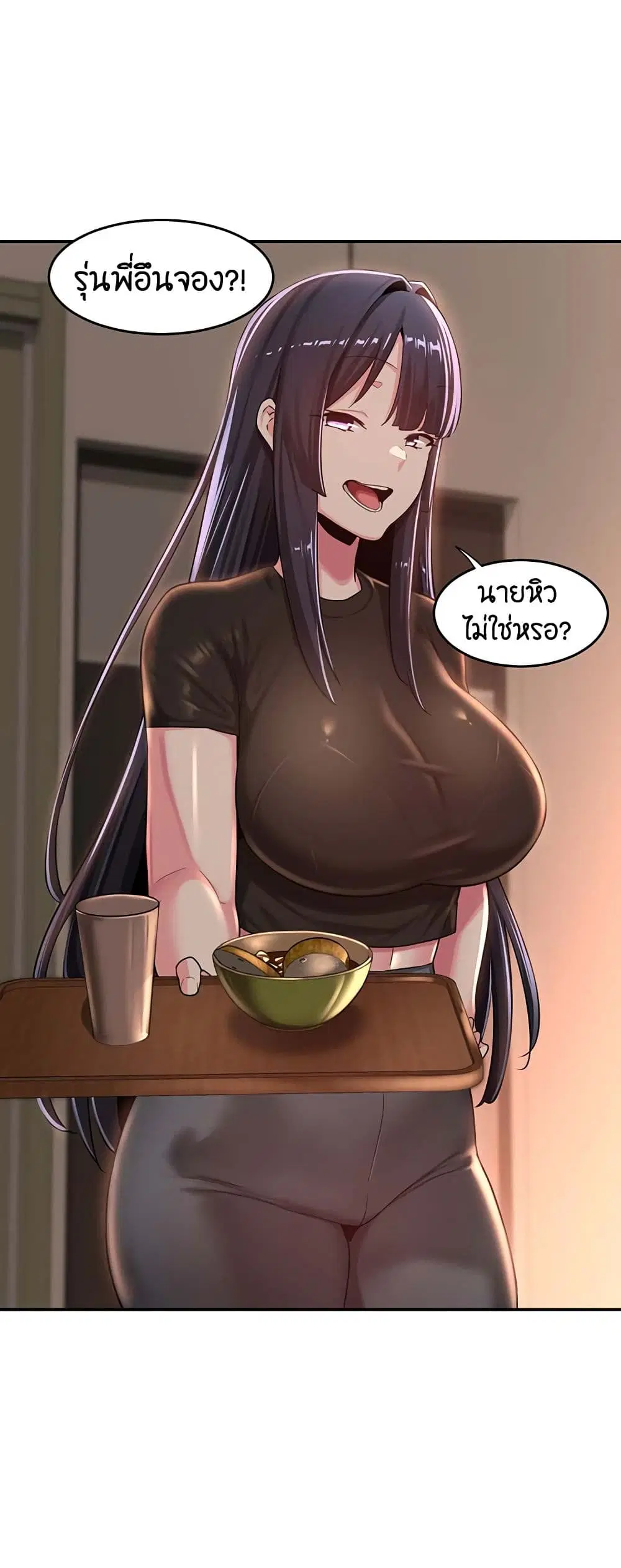 Sextudy Group ตอนที่ 52 — page 40 of 53