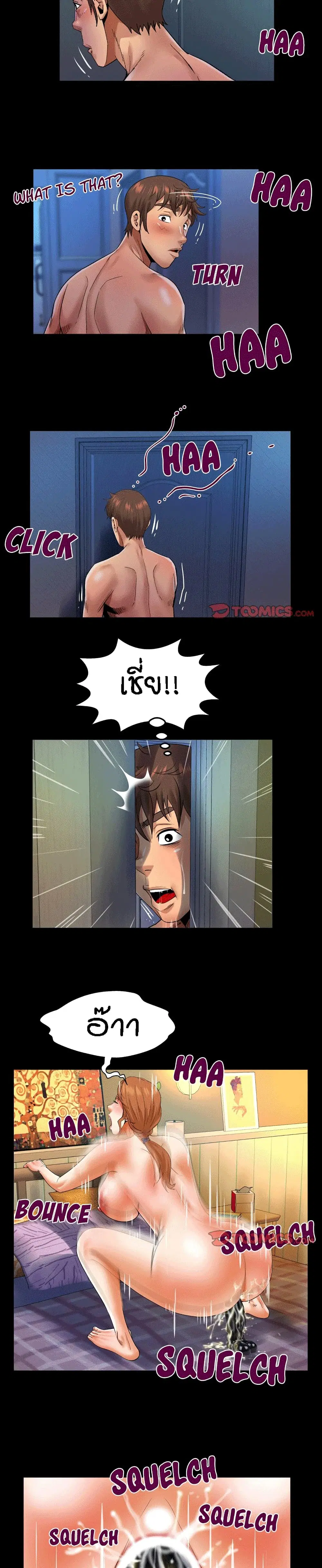 My Aunt ตอนที่ 128 — page 8 of 17