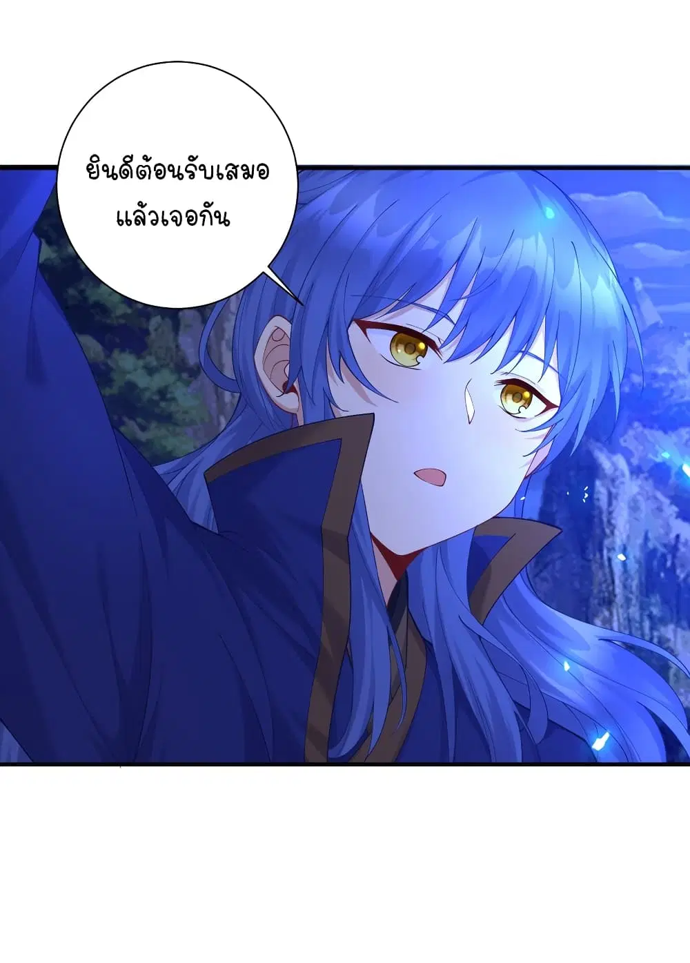 What Happended? Why I become to Girl? ตอนที่ 120 — page 26 of 43
