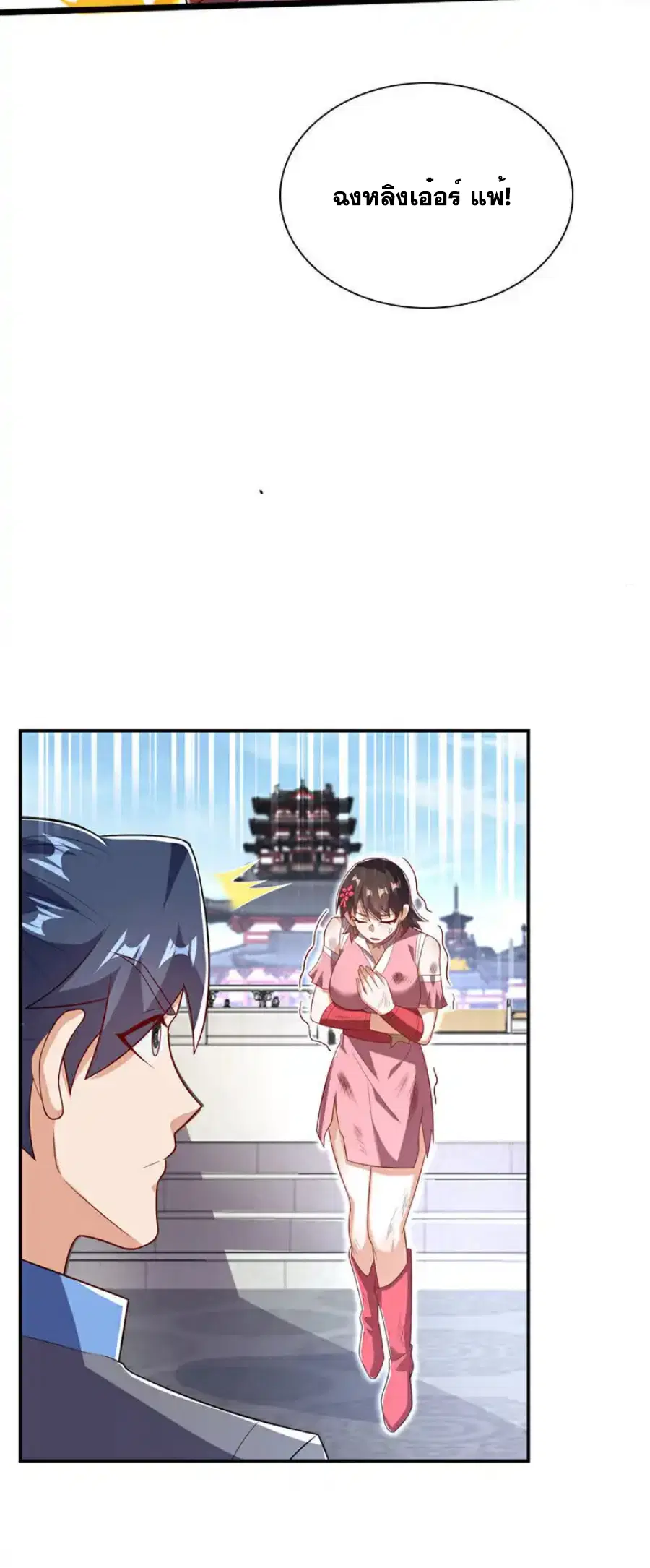 Wu Ni ตอนที่ 522 — page 7 of 35