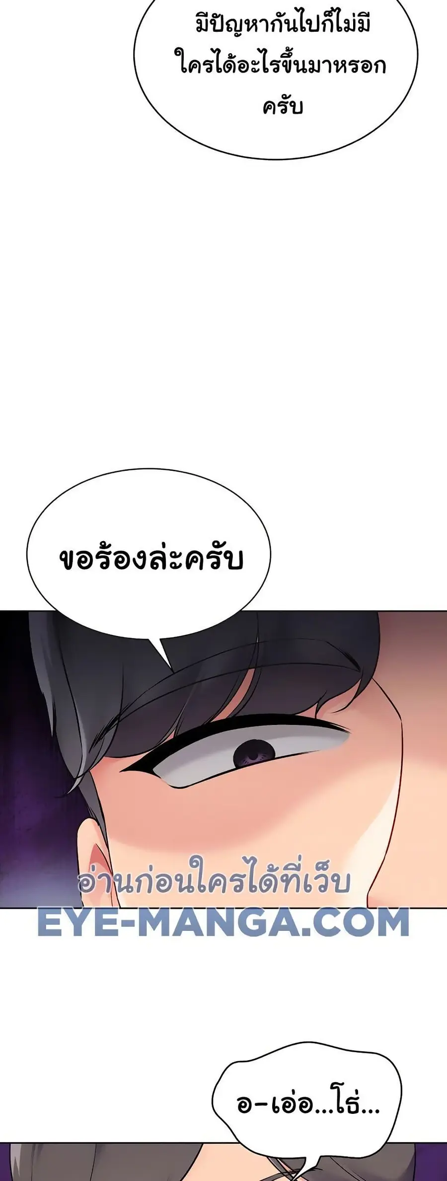 Set Up ตอนที่ 47 — page 11 of 61