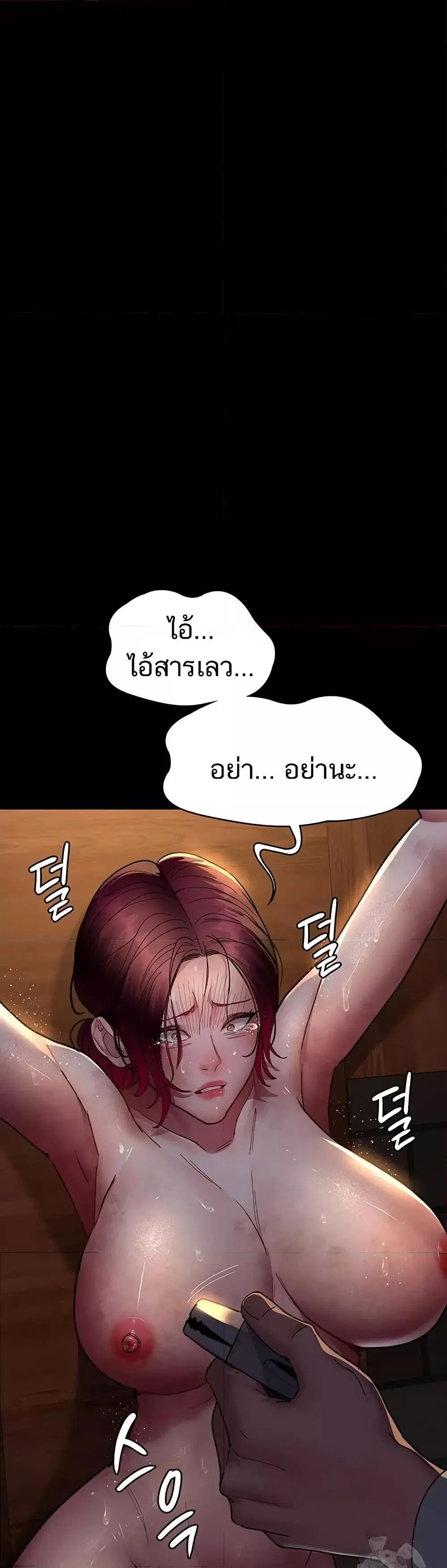 Night Hospital ตอนที่ 56 — page 16 of 60