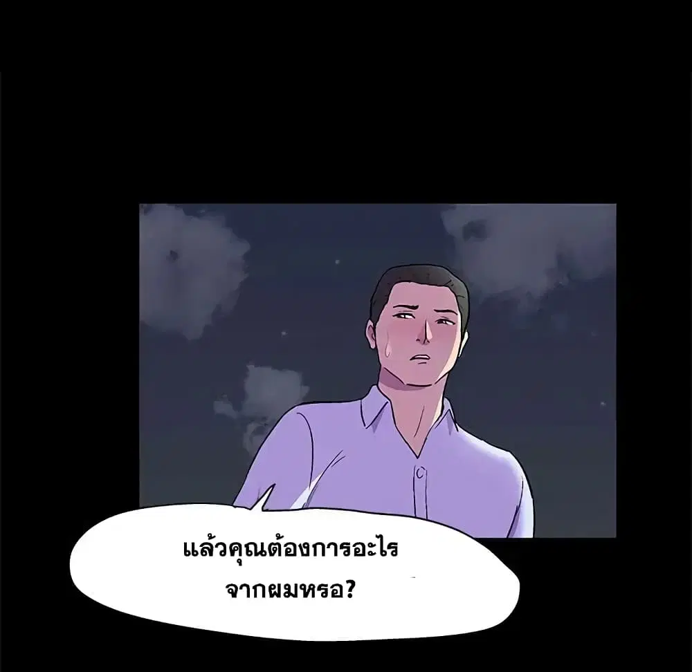 Project Utopia ตอนที่ 80 — page 15 of 67