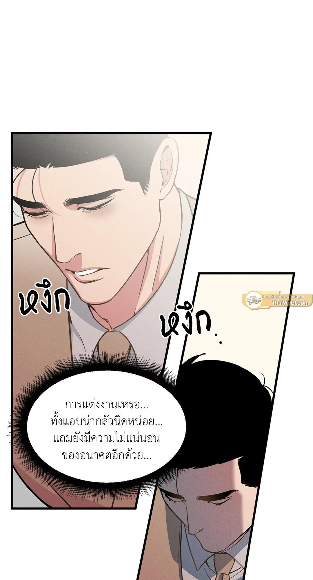 Full Volume ตอนที่ 76.52 — page 26 of 62