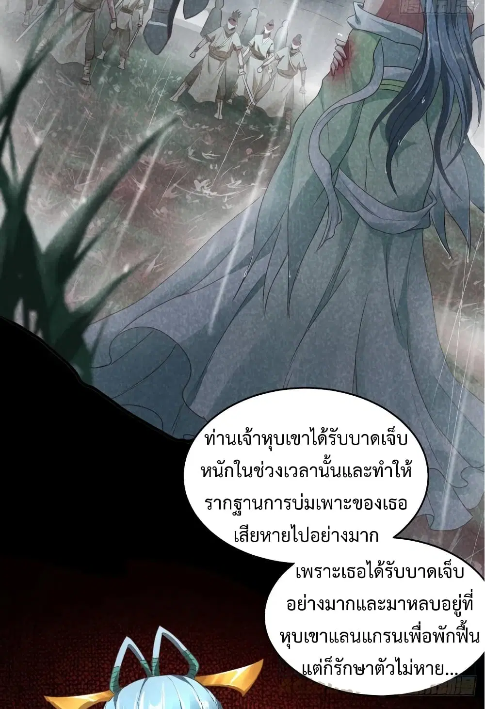 Super Harem Card ตอนที่ 39 — page 25 of 44