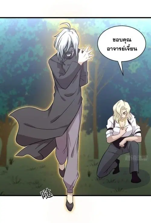 Immortal Swordsman in the Reverse World ตอนที่ 135 — page 24 of 42