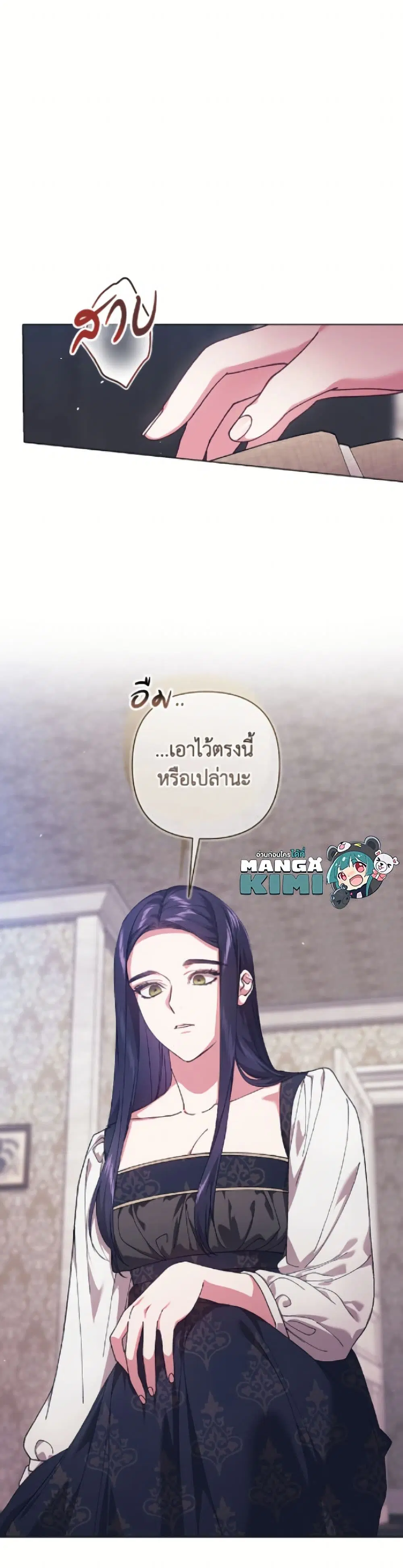 The Broken Ring – This Marriage Will Fail Anyway ตอนที่ 110 — page 2 of 52