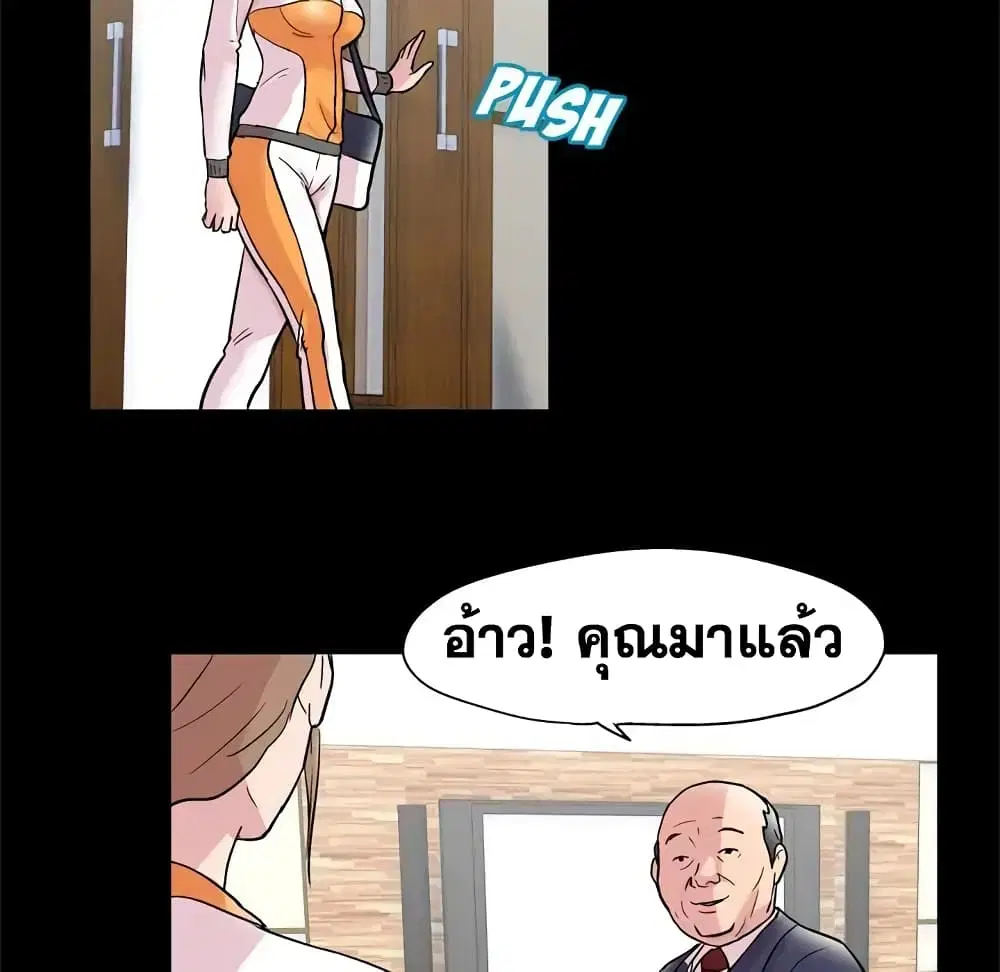 Project Utopia ตอนที่ 48 — page 20 of 68