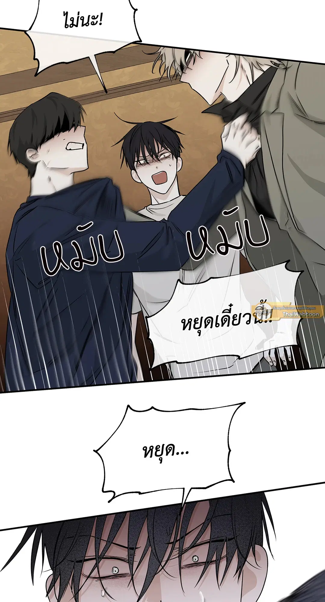 Low Tide in Twilight ตอนที่ 46 — page 17 of 63