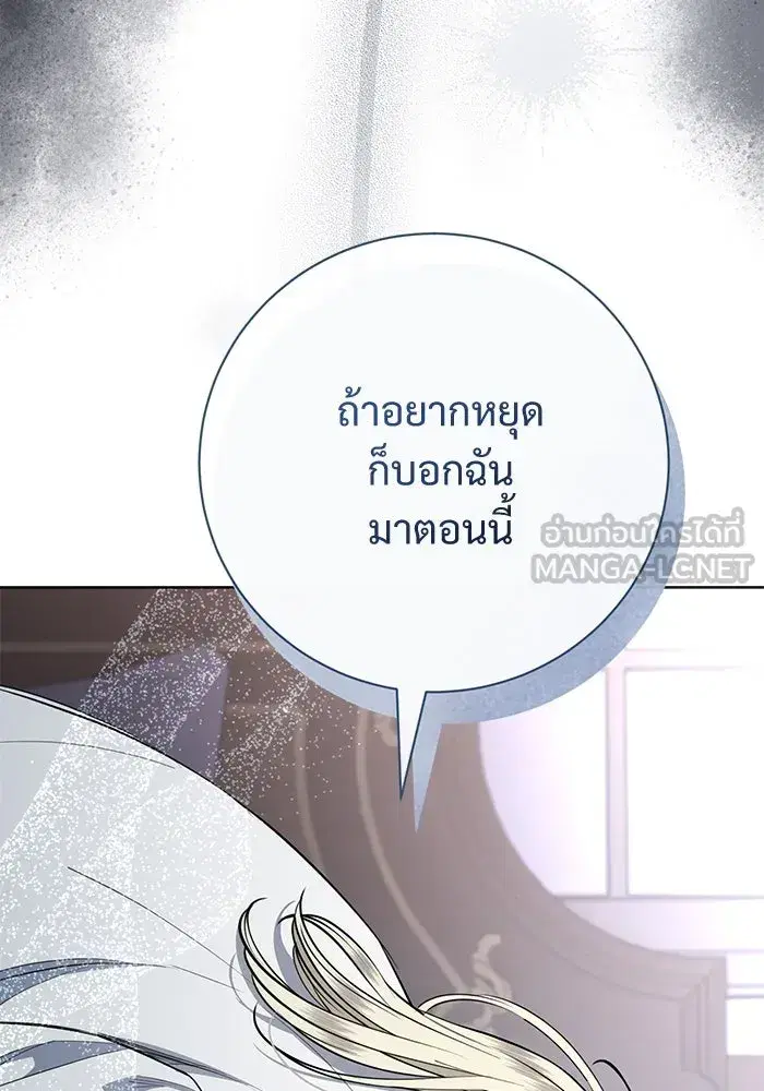 To My Husband’s Mistress ตอนที่ 81 — page 60 of 109