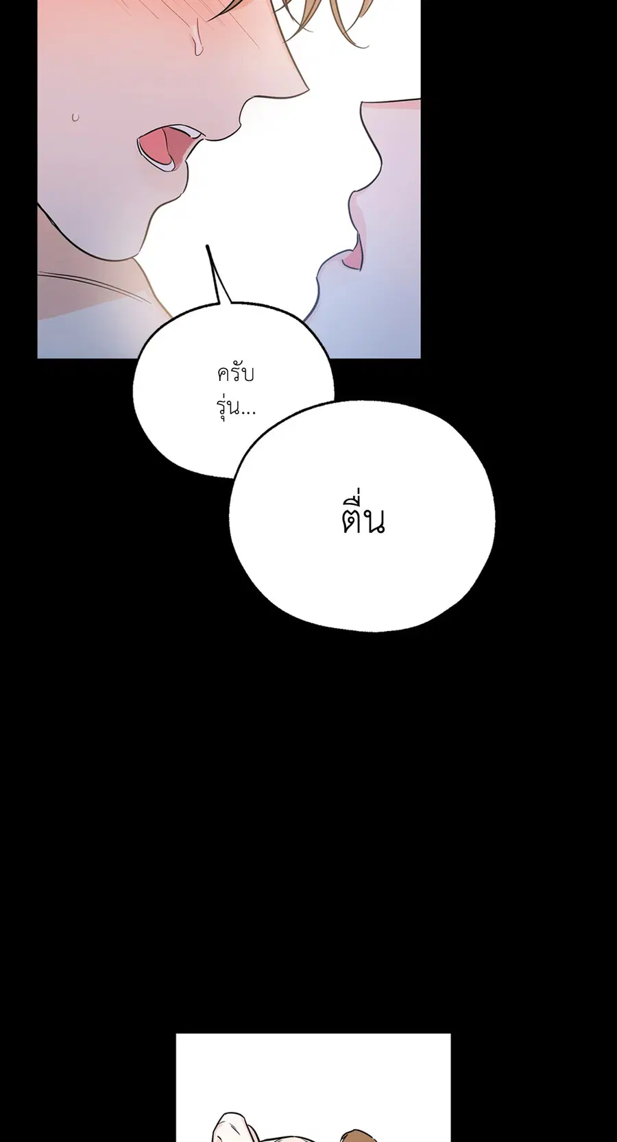 Lucky Paradise ตอนที่ 14 — page 39 of 58