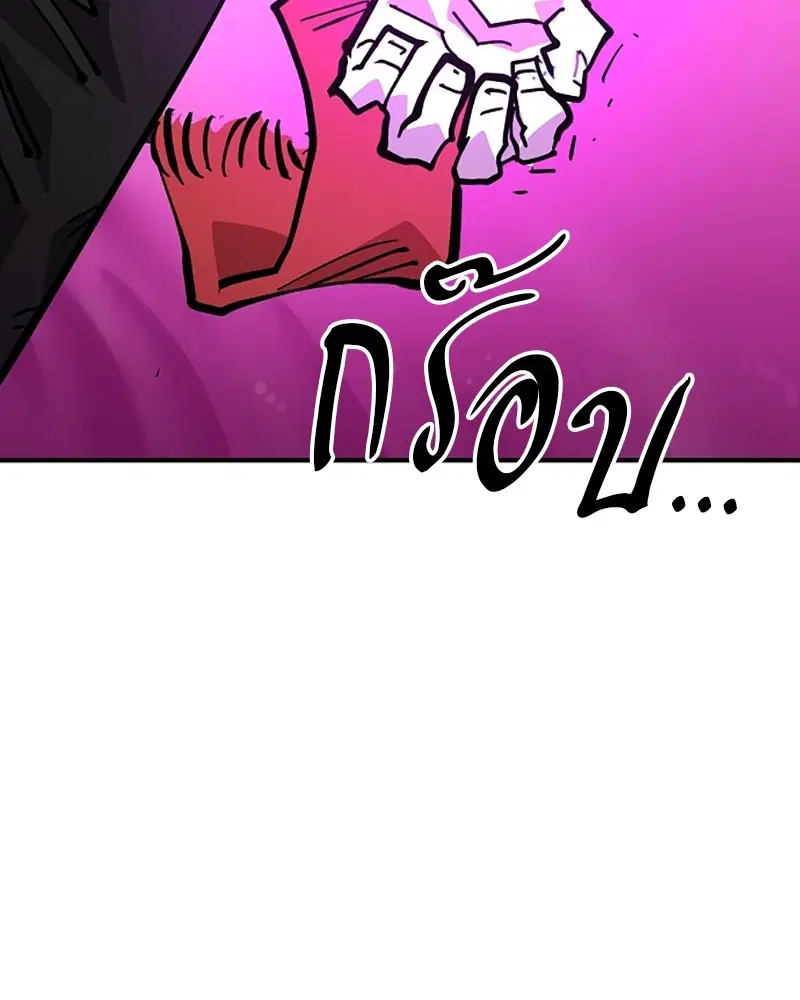 The Player ตอนที่ 145 — page 28 of 169