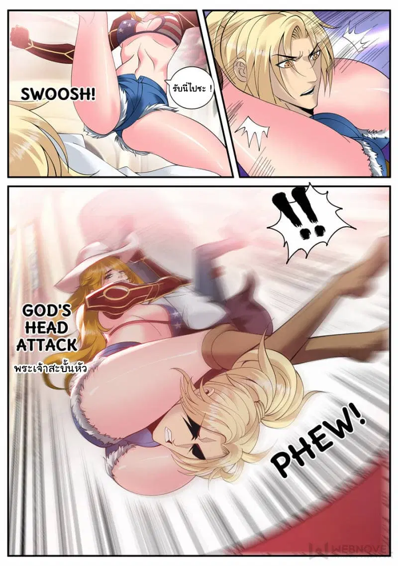 The Superb Captain in the City ตอนที่ 156 — page 5 of 14