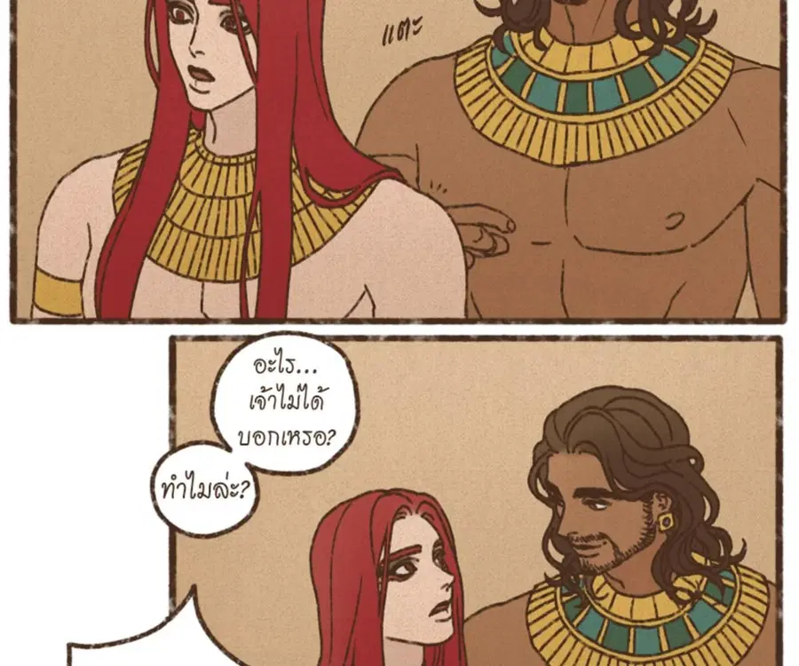 ENNEAD ตอนที่ 103 — page 30 of 71