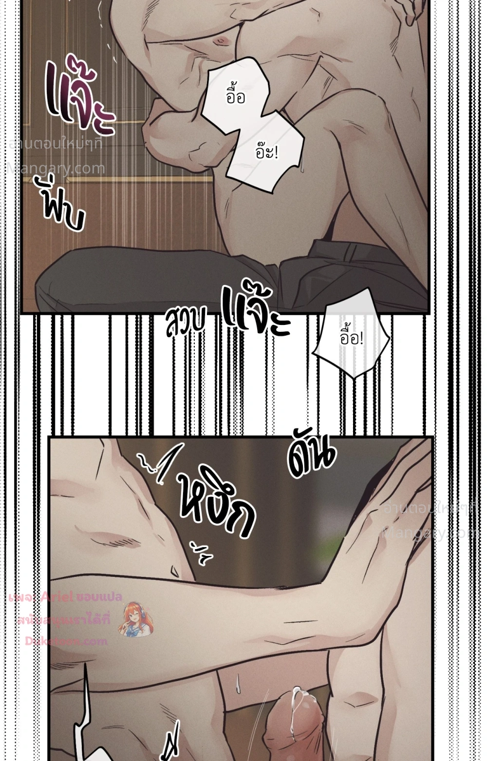 PAYBACK ตอนที่ 106 — page 42 of 92
