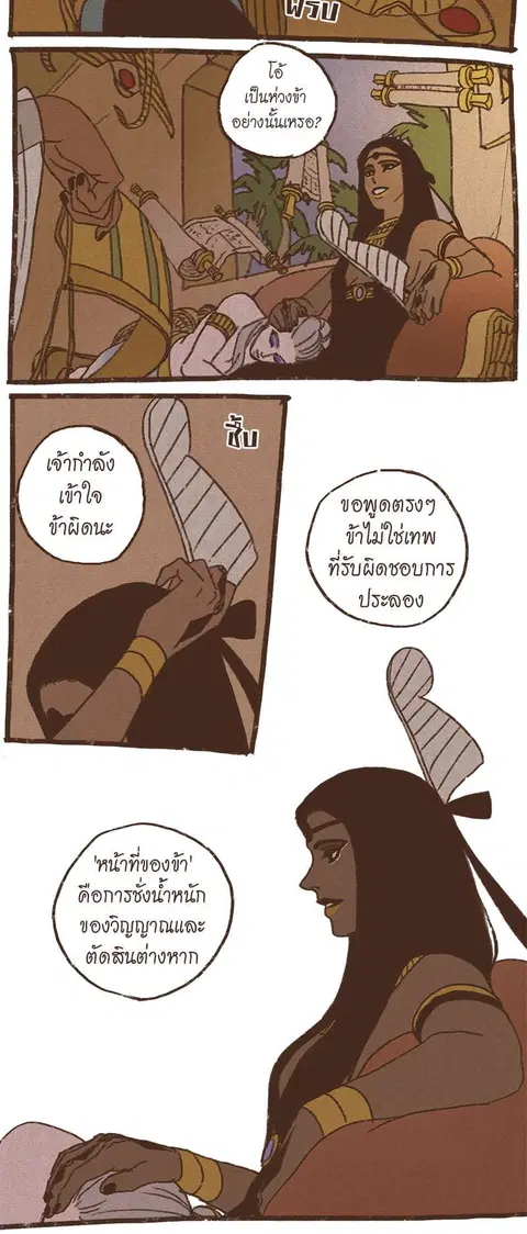 ENNEAD ตอนที่ 50 — page 9 of 35
