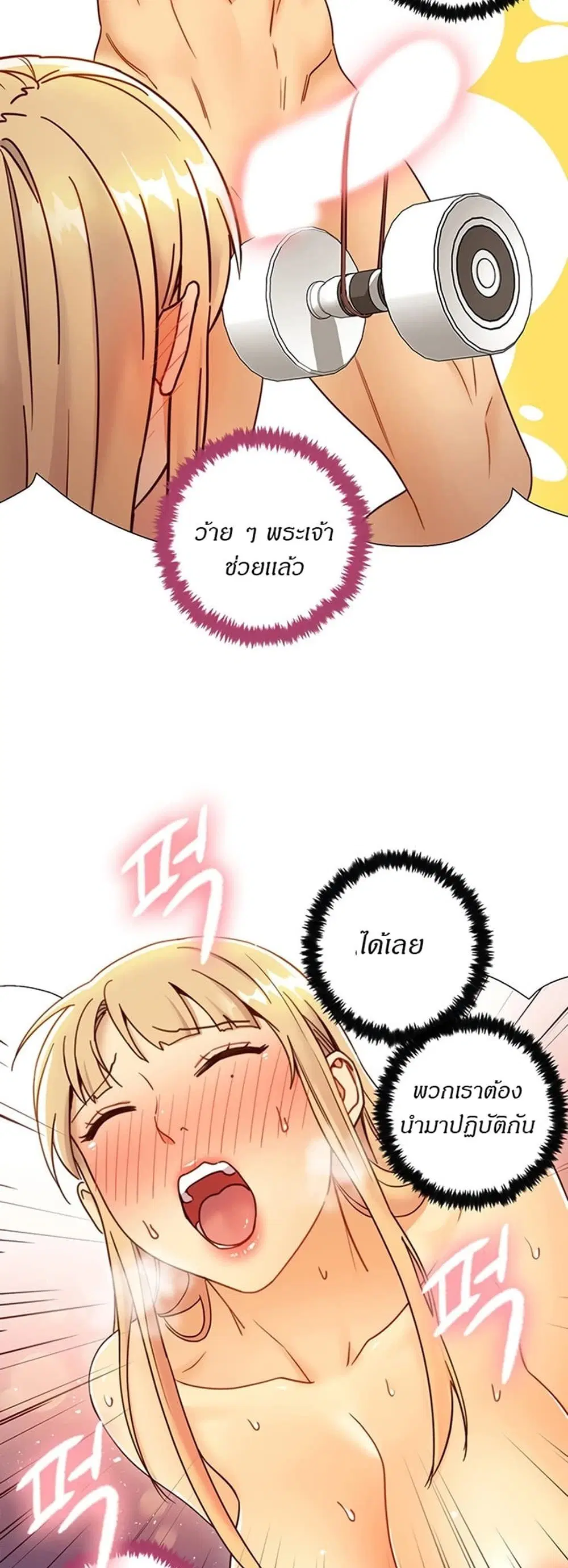 Stepmother Friends ตอนที่ 44 — page 46 of 56