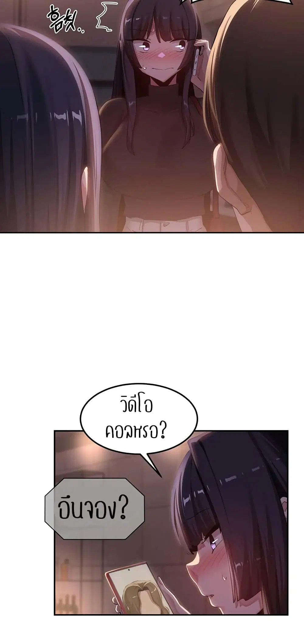 Sextudy Group ตอนที่ 98 — page 27 of 57
