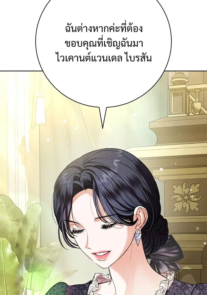 To My Husband’s Mistress ตอนที่ 74 — page 53 of 113