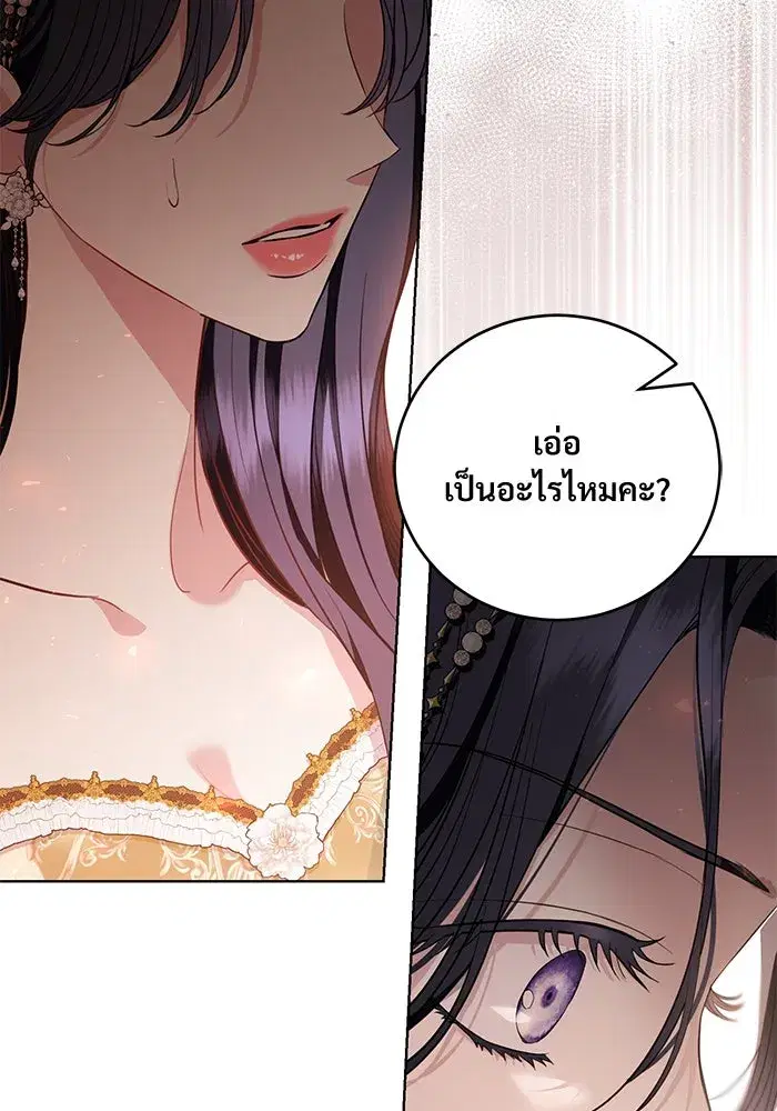 To My Husband’s Mistress ตอนที่ 33 — page 4 of 122