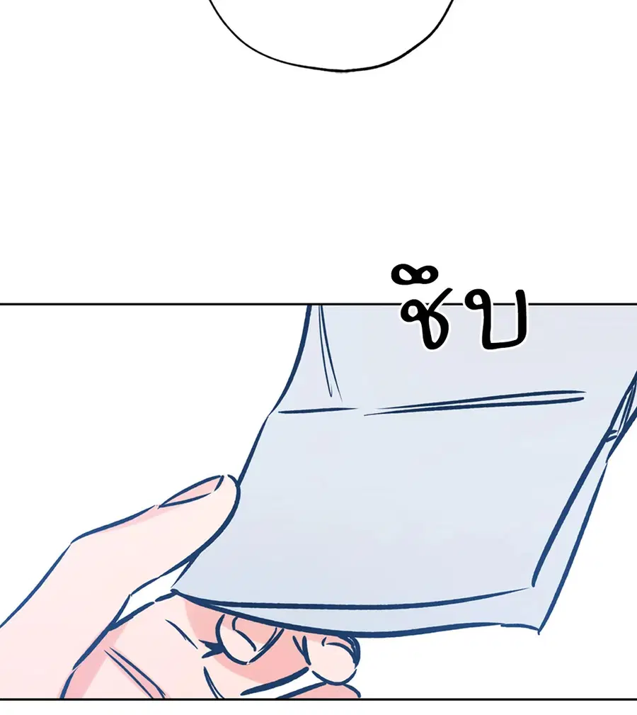 Lucky Paradise ตอนที่ 60 — page 28 of 64