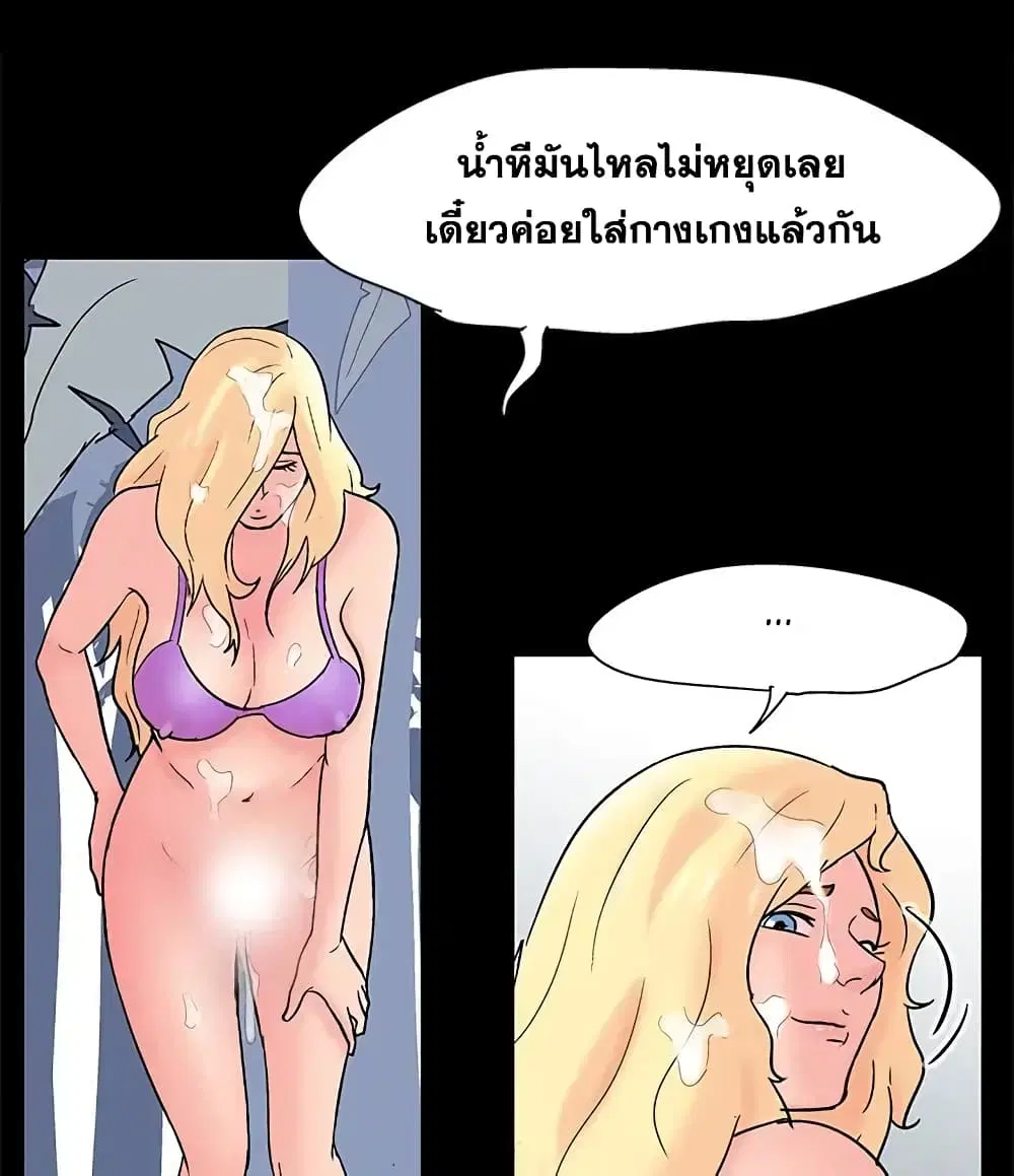 Project Utopia ตอนที่ 66 — page 68 of 75