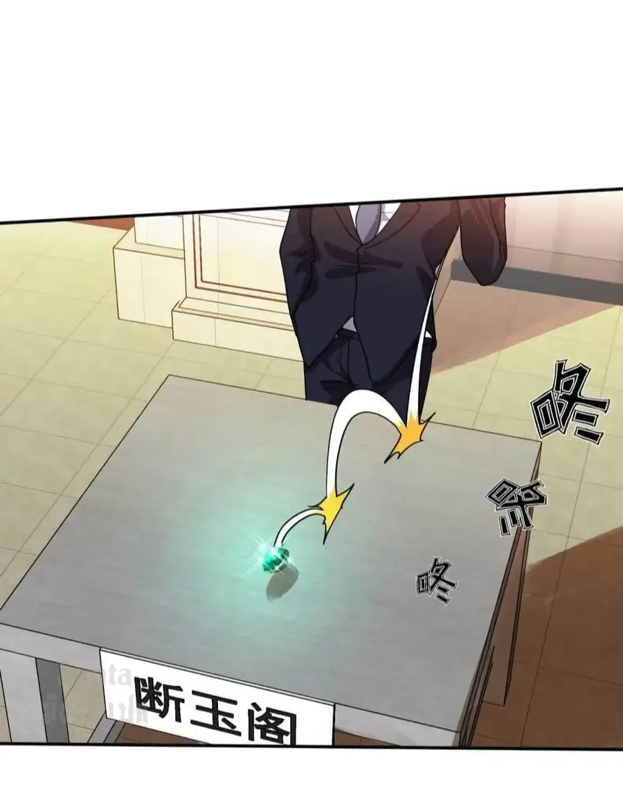 Dragon King Hall ตอนที่ 178 — page 32 of 35