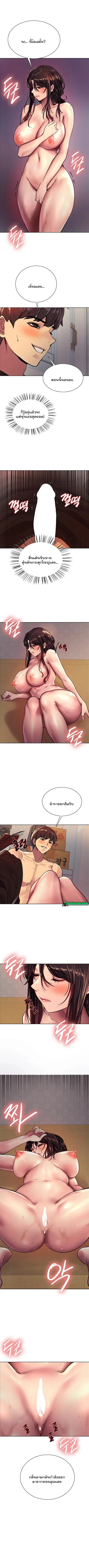Sex-Stop Watch ตอนที่ 30 — page 4 of 9