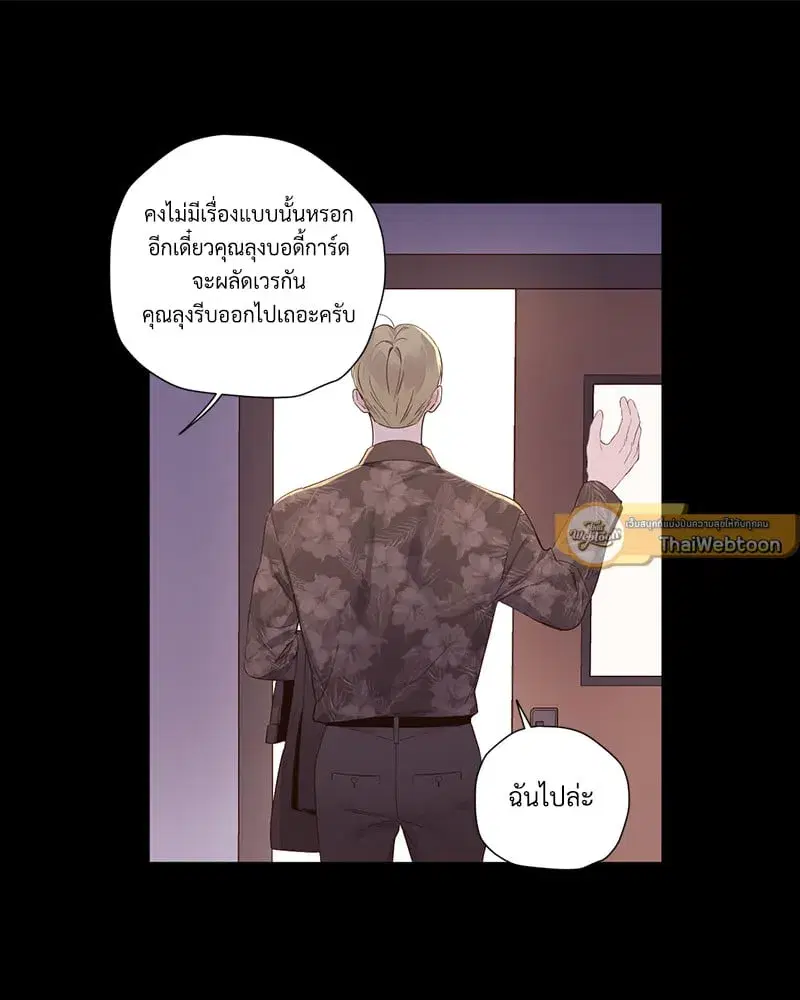 4 Week Lovers ตอนที่ 108 — page 40 of 59