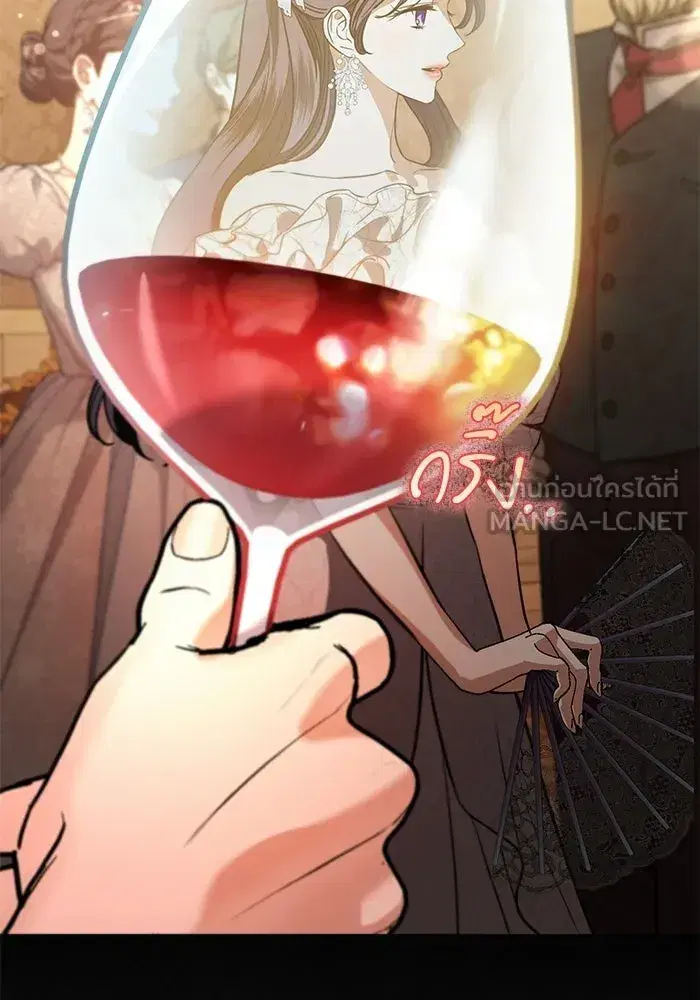 To My Husband’s Mistress ตอนที่ 98 — page 81 of 107